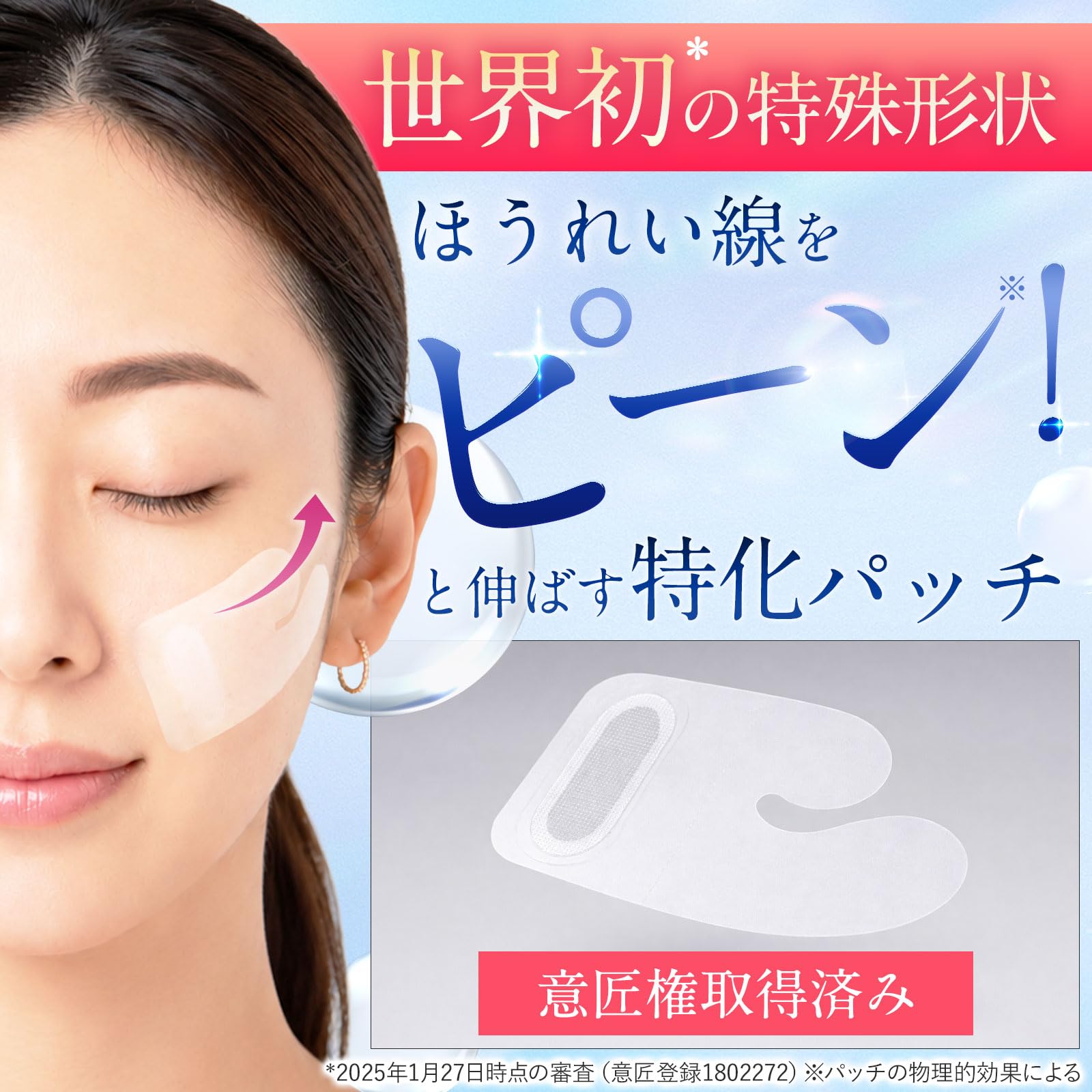 Amazon.co.jp: [3箱セット]【ほうれい線対策】 リフィスト 北の快適